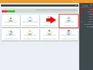 آموزش دریافت اینماد در سال ۱۴۰۵؛ راهنمای کامل و قدمبهقدم آموزش دریافت اینماد در سال ۱۴۰۵؛ راهنمای کامل و قدمبهقدم