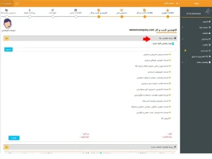آموزش دریافت اینماد در سال ۱۴۰۵؛ راهنمای کامل و قدمبهقدم آموزش دریافت اینماد در سال ۱۴۰۵؛ راهنمای کامل و قدمبهقدم