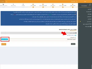 آموزش دریافت اینماد در سال ۱۴۰۵؛ راهنمای کامل و قدمبهقدم آموزش دریافت اینماد در سال ۱۴۰۵؛ راهنمای کامل و قدمبهقدم