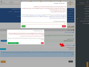 آموزش دریافت اینماد در سال ۱۴۰۵؛ راهنمای کامل و قدمبهقدم آموزش دریافت اینماد در سال ۱۴۰۵؛ راهنمای کامل و قدمبهقدم