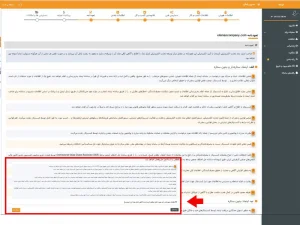 آموزش دریافت اینماد در سال ۱۴۰۵؛ راهنمای کامل و قدمبهقدم آموزش دریافت اینماد در سال ۱۴۰۵؛ راهنمای کامل و قدمبهقدم