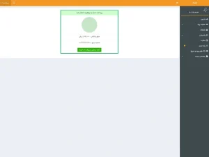 آموزش دریافت اینماد در سال ۱۴۰۵؛ راهنمای کامل و قدمبهقدم آموزش دریافت اینماد در سال ۱۴۰۵؛ راهنمای کامل و قدمبهقدم