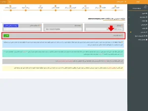 آموزش دریافت اینماد در سال ۱۴۰۵؛ راهنمای کامل و قدمبهقدم آموزش دریافت اینماد در سال ۱۴۰۵؛ راهنمای کامل و قدمبهقدم