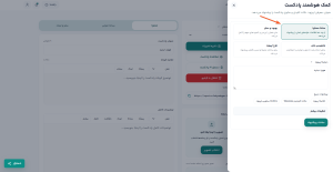 آموزش استفاده از دستیار AI پادکست در فرالینک آموزش استفاده از دستیار AI پادکست در فرالینک
