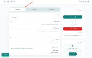 آموزش مدیریت خدمات در فرالینک آموزش مدیریت خدمات در فرالینک