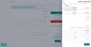 آموزش استفاده از دستیار AI پادکست در فرالینک آموزش استفاده از دستیار AI پادکست در فرالینک