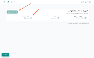 آموزش ساخت و مدیریت ایمیل سازمانی در فرالینک آموزش ساخت و مدیریت ایمیل سازمانی در فرالینک