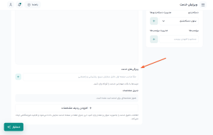 آموزش مدیریت خدمات در فرالینک آموزش مدیریت خدمات در فرالینک