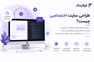 سایتساز، وردپرس یا طراحی سایت اختصاصی؛ کدام بهتر است؟ سایتساز، وردپرس یا طراحی سایت اختصاصی؛ کدام بهتر است؟