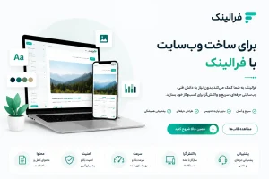 وبسایت چیست و چگونه کار میکند؟ وبسایت چیست و چگونه کار میکند؟