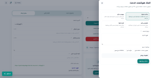 آموزش مدیریت خدمات در فرالینک آموزش مدیریت خدمات در فرالینک
