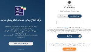 آموزش دریافت اینماد در سال ۱۴۰۵؛ راهنمای کامل و قدمبهقدم آموزش دریافت اینماد در سال ۱۴۰۵؛ راهنمای کامل و قدمبهقدم