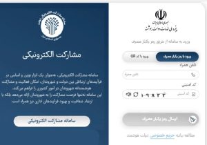 آموزش دریافت اینماد در سال ۱۴۰۵؛ راهنمای کامل و قدمبهقدم آموزش دریافت اینماد در سال ۱۴۰۵؛ راهنمای کامل و قدمبهقدم
