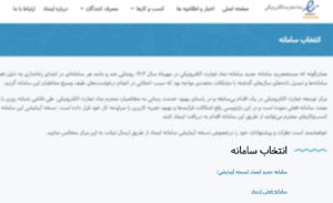 آموزش دریافت اینماد در سال ۱۴۰۵؛ راهنمای کامل و قدمبهقدم آموزش دریافت اینماد در سال ۱۴۰۵؛ راهنمای کامل و قدمبهقدم