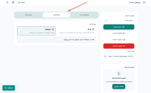 آموزش مدیریت خدمات در فرالینک آموزش مدیریت خدمات در فرالینک