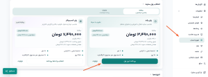 آموزش حساب کاربری، اشتراک و پرداخت در فرالینک آموزش حساب کاربری، اشتراک و پرداخت در فرالینک
