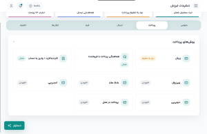 آموزش اتصال درگاه پرداخت به فرالینک آموزش اتصال درگاه پرداخت به فرالینک