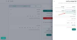 آموزش استفاده از دستیار AI پادکست در فرالینک آموزش استفاده از دستیار AI پادکست در فرالینک