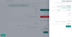 آموزش استفاده از دستیار AI پادکست در فرالینک آموزش استفاده از دستیار AI پادکست در فرالینک