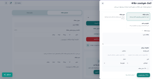 آموزش استفاده از هوش مصنوعی فرالینک برای تولید محتوا آموزش استفاده از هوش مصنوعی فرالینک برای تولید محتوا