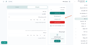 آموزش استفاده از هوش مصنوعی فرالینک برای تولید محتوا آموزش استفاده از هوش مصنوعی فرالینک برای تولید محتوا