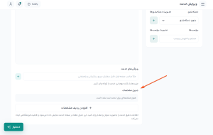 آموزش مدیریت خدمات در فرالینک آموزش مدیریت خدمات در فرالینک
