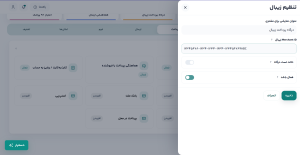 آموزش اتصال درگاه پرداخت به فرالینک آموزش اتصال درگاه پرداخت به فرالینک