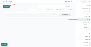 آموزش استفاده از هوش مصنوعی فرالینک برای تولید محتوا آموزش استفاده از هوش مصنوعی فرالینک برای تولید محتوا
