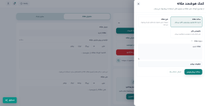 آموزش استفاده از هوش مصنوعی فرالینک برای تولید محتوا آموزش استفاده از هوش مصنوعی فرالینک برای تولید محتوا