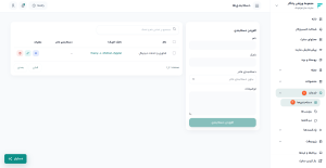 آموزش مدیریت خدمات در فرالینک آموزش مدیریت خدمات در فرالینک