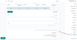 آموزش تنظیمات سئو سایت در فرالینک آموزش تنظیمات سئو سایت در فرالینک