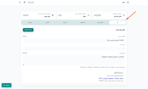 آموزش تنظیمات سئو سایت در فرالینک آموزش تنظیمات سئو سایت در فرالینک