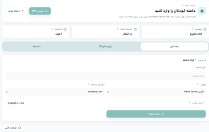 دامنه چیست؟ راهنمای کامل انتخاب و ثبت دامنه دامنه چیست؟ راهنمای کامل انتخاب و ثبت دامنه