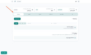 آموزش تنظیمات سئو سایت در فرالینک آموزش تنظیمات سئو سایت در فرالینک