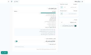 آموزش تنظیمات و پیکربندی سئو مقاله در فرالینک آموزش تنظیمات و پیکربندی سئو مقاله در فرالینک