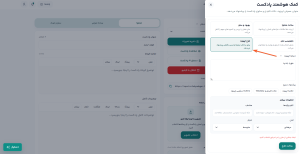آموزش استفاده از دستیار AI پادکست در فرالینک آموزش استفاده از دستیار AI پادکست در فرالینک