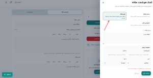 آموزش استفاده از هوش مصنوعی فرالینک برای تولید محتوا آموزش استفاده از هوش مصنوعی فرالینک برای تولید محتوا