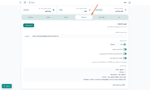 آموزش تنظیمات سئو سایت در فرالینک آموزش تنظیمات سئو سایت در فرالینک