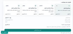 آموزش حساب کاربری، اشتراک و پرداخت در فرالینک آموزش حساب کاربری، اشتراک و پرداخت در فرالینک