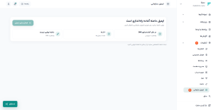 آموزش ساخت و مدیریت ایمیل سازمانی در فرالینک آموزش ساخت و مدیریت ایمیل سازمانی در فرالینک