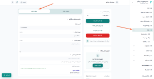 آموزش تنظیمات و پیکربندی سئو مقاله در فرالینک آموزش تنظیمات و پیکربندی سئو مقاله در فرالینک