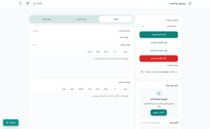 آموزش استفاده از دستیار AI پادکست در فرالینک آموزش استفاده از دستیار AI پادکست در فرالینک
