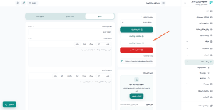 آموزش استفاده از دستیار AI پادکست در فرالینک آموزش استفاده از دستیار AI پادکست در فرالینک