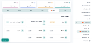 آموزش اتصال درگاه پرداخت به فرالینک آموزش اتصال درگاه پرداخت به فرالینک