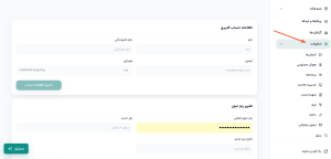 آموزش حساب کاربری، اشتراک و پرداخت در فرالینک آموزش حساب کاربری، اشتراک و پرداخت در فرالینک