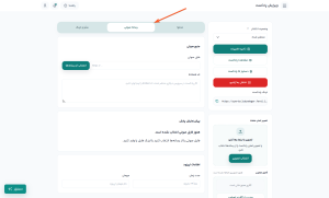 آموزش مدیریت پادکست در فرالینک آموزش مدیریت پادکست در فرالینک