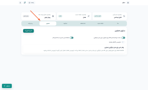 آموزش تنظیمات سئو سایت در فرالینک آموزش تنظیمات سئو سایت در فرالینک