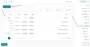 آموزش مدیریت خدمات در فرالینک آموزش مدیریت خدمات در فرالینک