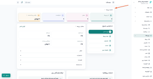 آموزش شروع کار با سیستم رزرو وقت در فرالینک آموزش شروع کار با سیستم رزرو وقت در فرالینک