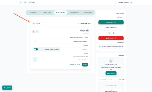 آموزش ویژگیها و مدلهای محصول در فرالینک آموزش ویژگیها و مدلهای محصول در فرالینک